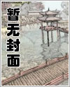 防风铃漫画免费观看完整版